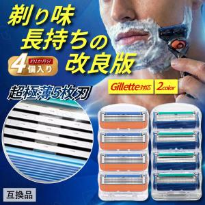 ジレット プログライド フュージョン Gillette 替刃 PROモデル（深剃り