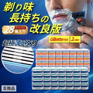 互換品 ジレット替刃 ジレット フュージョン 替刃 5枚刃 プログライド