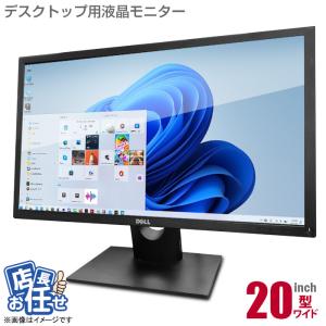 中古 ☆店長おまかせ 22インチ ワイド 液晶モニター 22型 ディスプレイ
