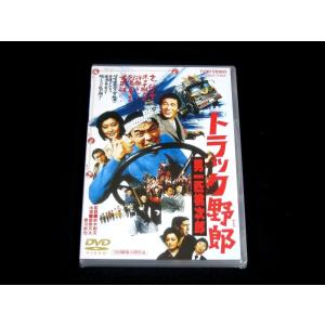 トラック野郎DVD】5作目 度胸一番星 : 常陸美装Yahoo!ショップ