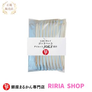 代引き不可】銀座まるかん ゴッドハートダイエット青汁10本 : りりあ