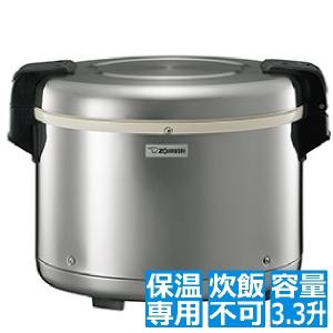 象印THS-C60A（XA）業務用電子ジャー3.3升 : キッチングッズ柳屋