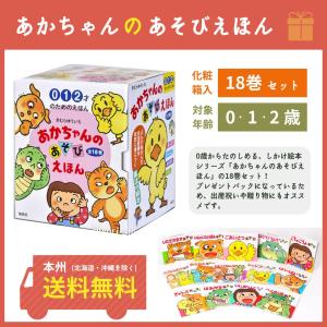 ノンタンあそぼうよ（全23巻） 全巻 セット 絵本 キヨノサチコ 偕成社