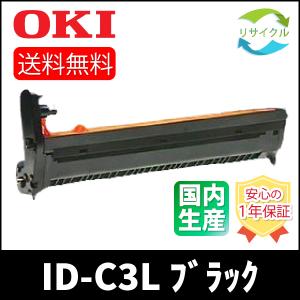 沖データ 沖 ID-C3LK（ブラック） 純正ドラムカートリッジ : トナー