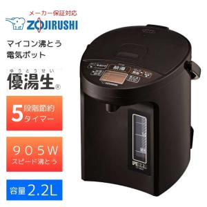優湯生 象印 VE電気まほうびん CV-GB22-TA ブラウン [2.2L]マイコン沸