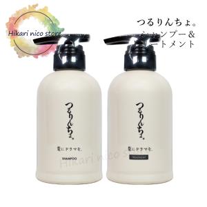 つるりんちょ。 髪にドラマを。 シャンプー 1000ml ＋ トリートメント