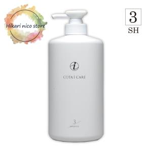 COTA（コタ） アイ ケア シャンプー 3 750ml トリートメント 3 750g 詰