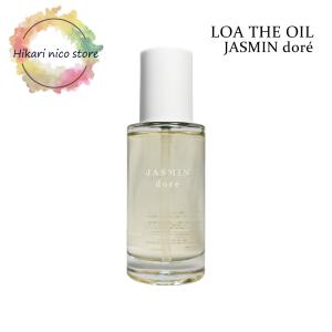 ロアザオイル シトラスベール LOA THE OIL Citrus Vert ロアオイル