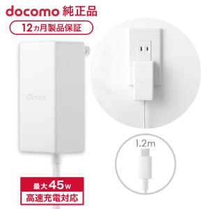 ドコモ純正】急速 アンドロイド docomo ACアダプター 純正 AC07 USB