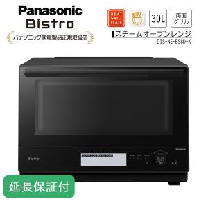 Bistro（Panasonic） パナソニック NE-BS8D-K[5年延長保証無料進呈