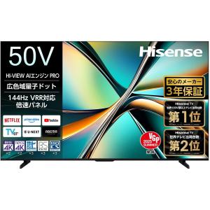 ハイセンス 4K液晶テレビ 50V型 50E6N : コメリドットコム
