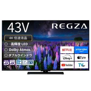 レグザ テレビ 43インチ 液晶テレビ 43V型 4Kチューナー内蔵 YouTube