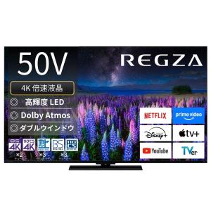 〇〇 TOSHIBA 東芝 REGZA レグザ 4K対応テレビ 50インチ 50C350X 未