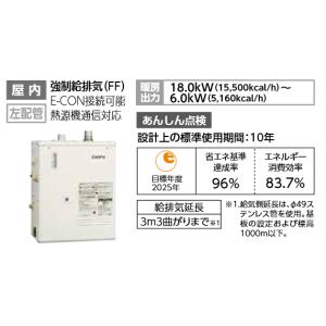 長府製作所 DB-1513RGF 暖房専用ボイラー 半密閉式 融雪対応 強制給