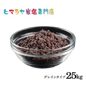 岩塩 ヒマラヤ岩塩 ブラック岩塩ブロック（雑貨） 25kg 約3-6cm 業務用