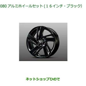 ダイハツ（DAIHATSU） ロッキー【A202S A201S A210S】 アルミホイール