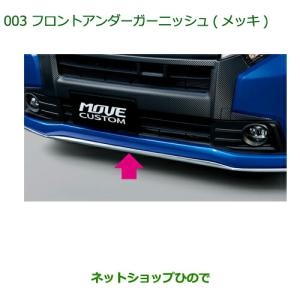 トヨタ（TOYOTA） ○純正部品トヨタ 86フェンダーガーニッシュ(タイプ