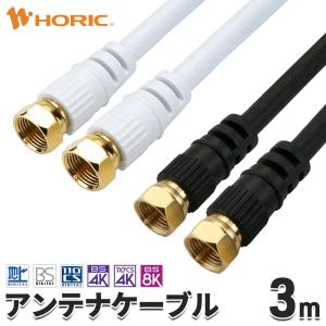 マスプロ（MASPRO） 期間限定10%OFF テレビ接続ケーブル 2m JLS2W-P 4K