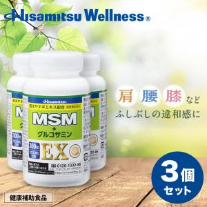 久光製薬 階段の昇り降りをスムーズに！ MSM+グルコサミン EX 300粒 約