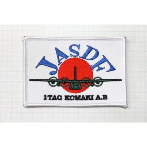 航空自衛隊グッズ 政府専用機 特別航空輸送隊ロービジ ワッペン