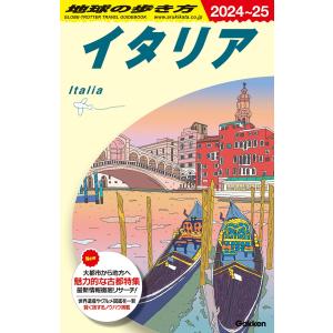 地球の歩き方 ガイドブック D28 インド 2025〜2026 : 枚方 蔦屋書店