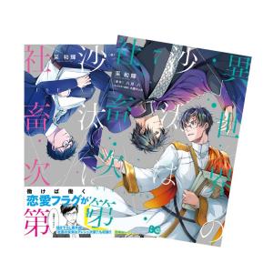 中古 予約商品 組長娘と世話係 1〜15巻 までの全巻セット おすすめ