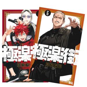 その着せ替え人形 - ビスク・ドール は恋をする [完結] 全巻(1-15