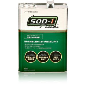エスオーディーワン プラス フォーエンジン 4L SOD-1 Plus for Engin