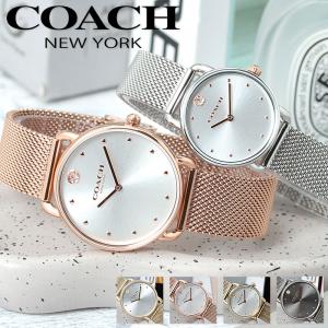 COACH（コーチ） 当店限定 腕時計 レディース ブランド 時計 コーチ