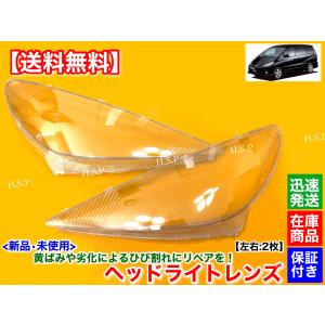 トヨタ（TOYOTA） 新品 ヘッドライト レンズ 左右 2枚 50 55