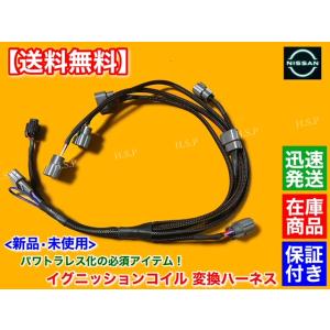 日産（NISSAN） 強化イグニッションコイル 6本セット スカイライン R33