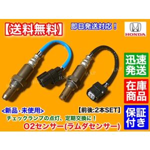 ホンダ（HONDA） 新品 O2センサー フロント 1本 N-WGN JH1 JH2 N-BOX+