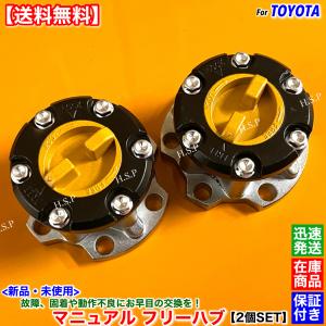 トヨタ（TOYOTA） ランドクルーザー 70 新品 マニュアル ハブ ハ