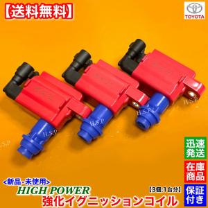 トヨタ 純正 イグナイター イグニッションコイル 130クラウン トヨタ