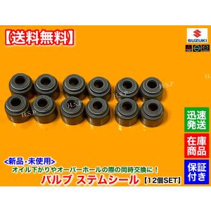 スズキ（SUZUKI） kei ワークス HN21S HN22S K6A エキゾーストバルブ