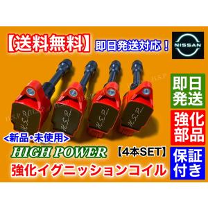 トヨタ（TOYOTA） 新品 強化 イグニッションコイル 4本セット プロ