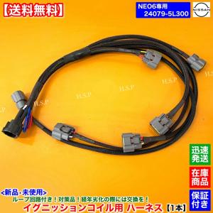 日産（NISSAN） 強化イグニッションコイル 6本セット スカイライン R33