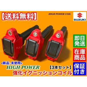 スズキ（SUZUKI） クロスビー XBEE MN71S スイフト ZC13S 新品 強化