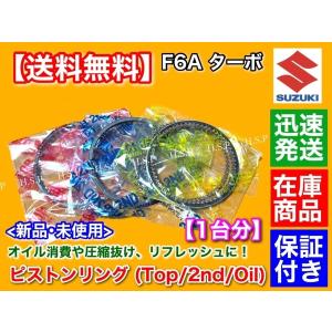 スズキ（SUZUKI） ジムニー JA11V JA11W JA12C JA12V JA12W F6A ヘッド