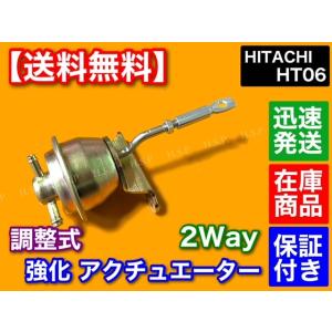 日産（NISSAN） 強化アクチュエーター ルークス ML21S パレット MK21S