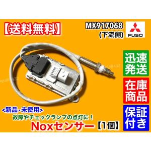 日野自動車 新品 Noxセンサー ノックスセンサー 1個 日野 レンジャー