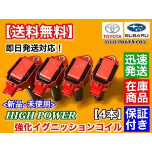 トヨタ（TOYOTA） アルテッツァ ジータ 2.0L 強化 スパーク