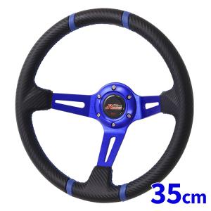 ステアリング 35 ディープコーン ハンドル レッド 35cm 35φ カーボン調