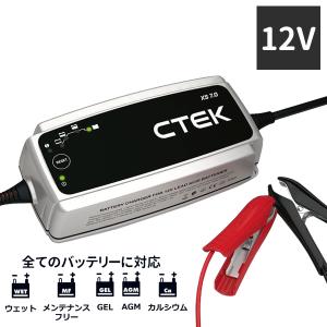 バッテリーチャージャー4.3A(充電器) MXS 5.0【CTEK】 : Auto-Parts
