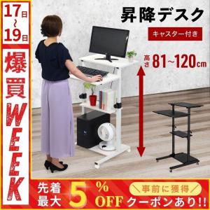 Bauhutte（バウヒュッテ） アウトレット ゲーミングデスク 昇降式PC