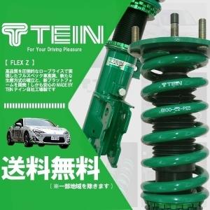 TEIN（テイン） FLEX-Z フレックスゼット 車高調 クラウン/アドバンス