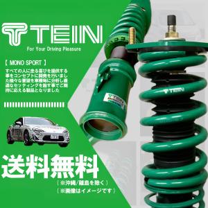 TEIN（テイン） FLEX Z (フレックスZ) 車高調 クラウンアスリート