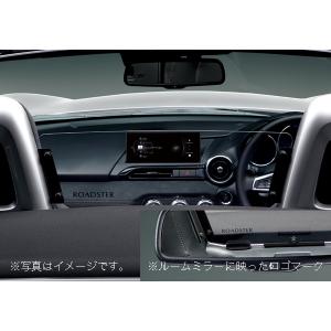 ロードスター ウィンドブロッカー マツダ純正部品 ND5RC パーツ