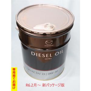 マツダ（Mazda） 純正 エンジンオイル SKYACTIV-D ディーゼル