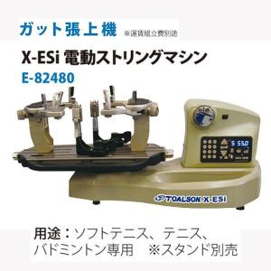 LUCENT（ルーセント） トアルソン ガット張上機 電動ストリング マシン